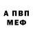 МЕТАМФЕТАМИН пудра Fener