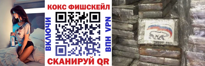 сайты даркнета Telegram  магазин    Красноярск  Кокаин Fish Scale 