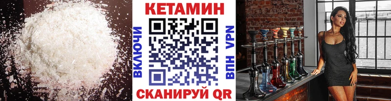 КЕТАМИН VHQ  Красноярск 