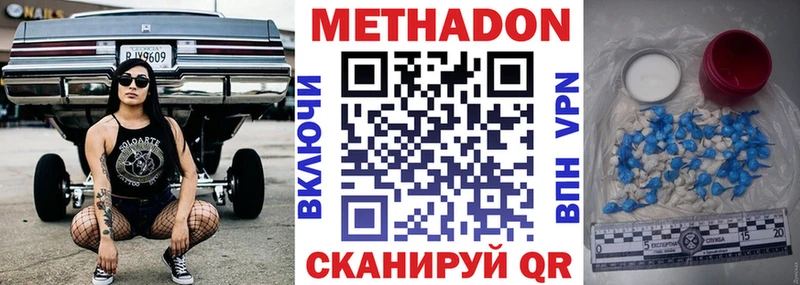 Метадон мёд  Красноярск 