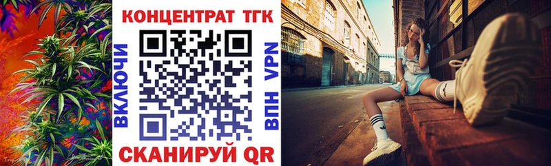 ТГК THC oil  Красноярск 